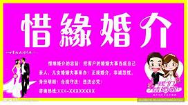 婚姻介绍所加盟店什么品牌好(图2) 婚姻介绍所加盟店什么品牌好(图2)