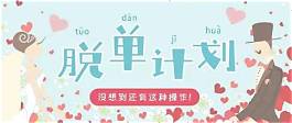 单身找对象平台排行榜(图1)