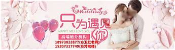 婚姻介绍所创业分析(图3)