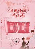 婚姻介绍所文案简短