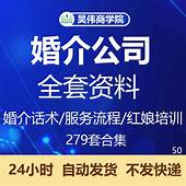 婚介培训(图2) 婚介培训(图2)