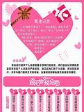 婚介公司加盟支持
