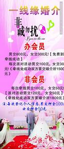 婚介招商(图2)