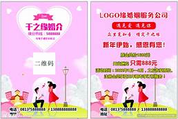 婚恋排行榜(图3)