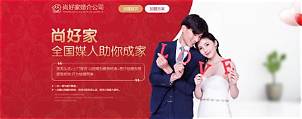 婚介哪家好(图2) 婚介哪家好(图2)
