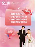 婚姻介绍所投资(图2)