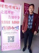 婚恋服务连锁(图3)