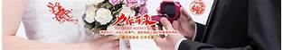 婚姻介绍所加盟店什么品牌好(图3) 婚姻介绍所加盟店什么品牌好(图3)