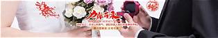 婚姻介绍所加盟店什么品牌好(图1)