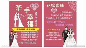 婚姻介绍所方案(图3)