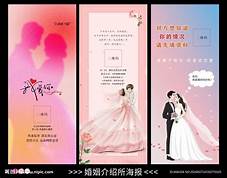婚姻介绍所招商加盟(图2)