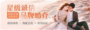 婚恋加盟品牌有哪些(图2)