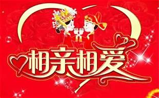 相亲平台加盟费多少钱(图2)