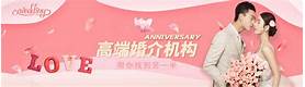 婚恋机构对比(图3)