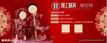囍上媒捎婚恋网怎么加盟(图3) 囍上媒捎婚恋网怎么加盟(图3)