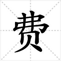 婚恋加盟费多少(图2)