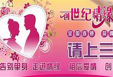 婚恋品牌(图2) 婚恋品牌(图2)
