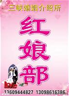 婚姻介绍所创业(图3)
