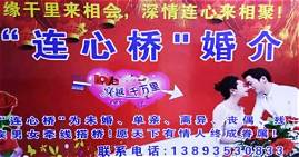 婚姻介绍所哪家好(图2) 婚姻介绍所哪家好(图2)