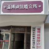 婚姻介绍所加盟的条件(图3)