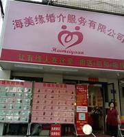 婚介服务公司创业方案(图3)
