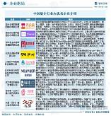 婚介行业管理(图2)