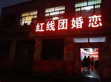 婚姻介绍所哪家好(图3) 婚姻介绍所哪家好(图3)