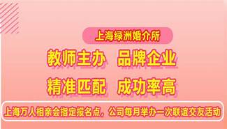 婚介培训