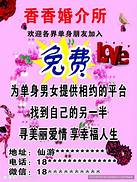 婚恋服务排行榜(图3)
