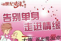 婚姻介绍所加盟店