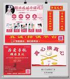婚姻介绍所推广(图3)