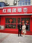 婚恋能赚钱吗(图2)