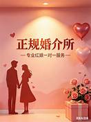婚姻介绍所品牌