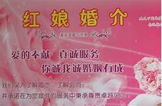 婚姻介绍所获客(图2) 婚姻介绍所获客(图2)