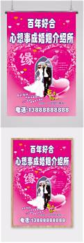 婚姻介绍所怎么找客户(图3)