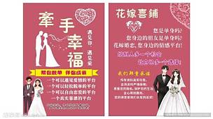 婚姻介绍所加盟(图3) 婚姻介绍所加盟(图3)