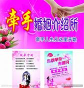 婚姻介绍所归哪个部门管理(图2) 婚姻介绍所归哪个部门管理(图2)