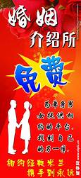 婚姻介绍所项目(图3) 婚姻介绍所项目(图3)