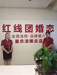婚介网的风险