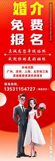 相亲平台源码(图2)