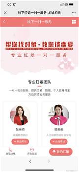 同城网交友会员登录(图3)