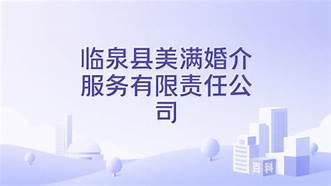 婚介公司运营(图3)