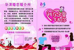 婚姻介绍所如何起步(图3) 婚姻介绍所如何起步(图3)