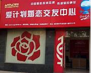 婚姻介绍所连锁(图2)