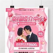 婚介公司排行榜(图2)