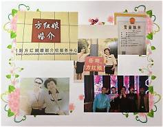 婚姻介绍所加盟咨询电话(图2)