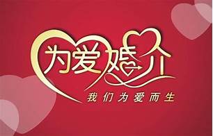 婚介品牌(图3)
