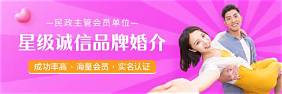 婚恋品牌