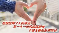婚姻介绍所开业祝福语(图3)