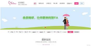 婚恋平台